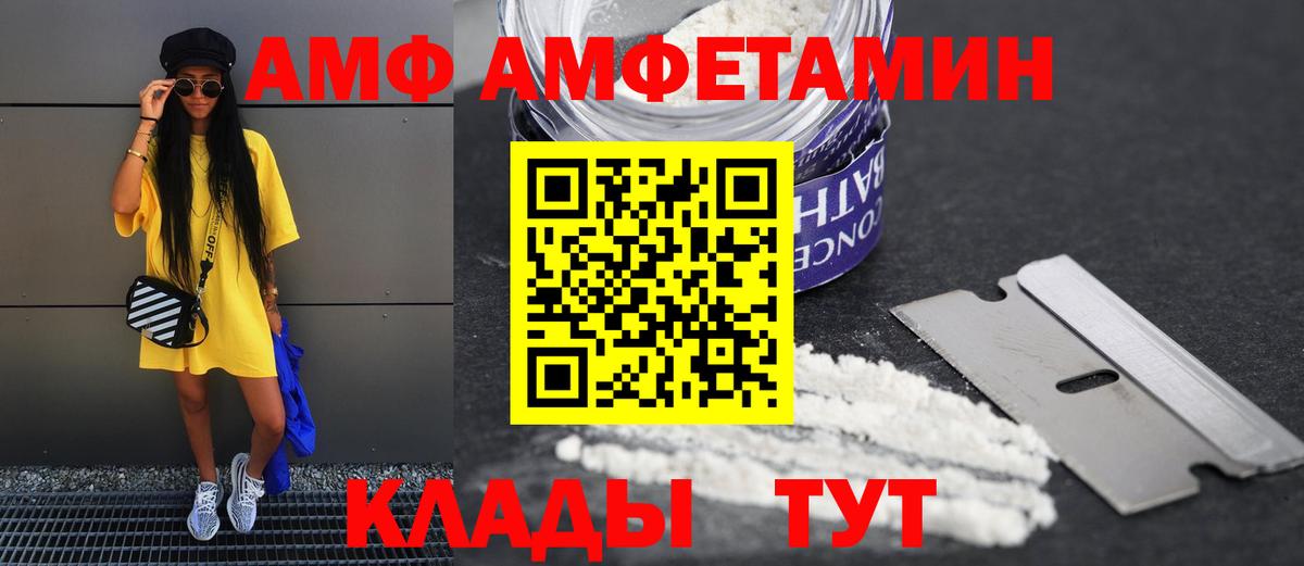 Великий Новгород  Амфетамин 98%  Амфетамин  Вход с VPN 