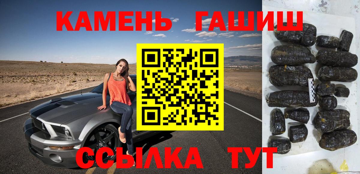 Гашиш хэш Великий Новгород