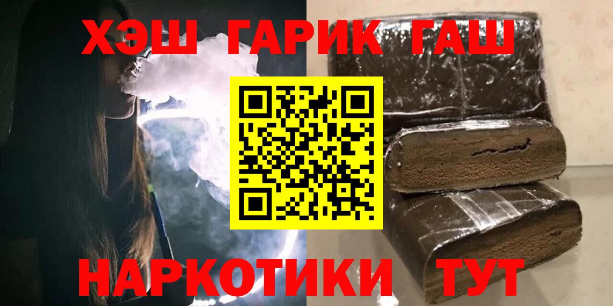 Великий Новгород  что такое наркотик  Вход с VPN  ГАШИШ убойный 