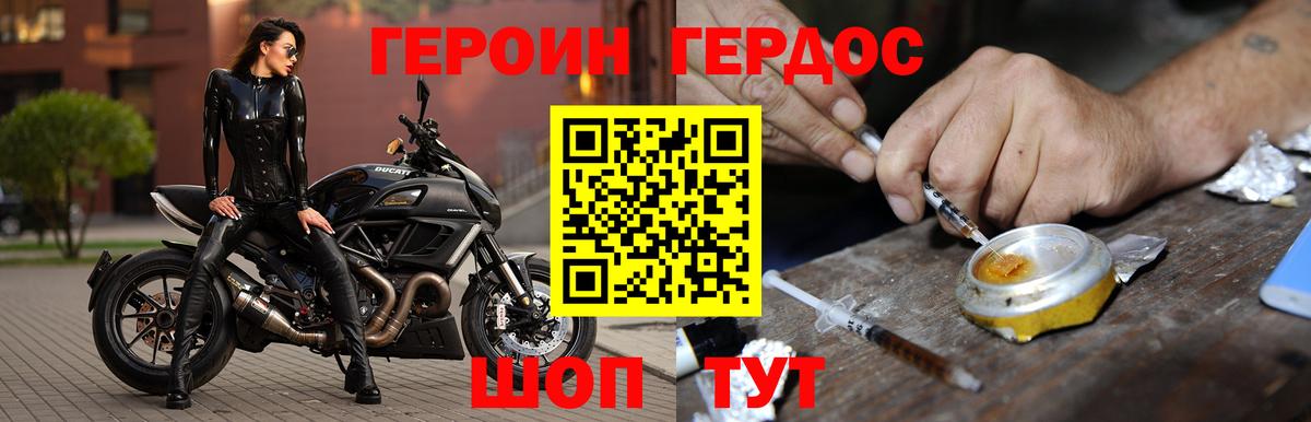Великий Новгород  ГЕРОИН  Вход с VPN  Героин гречка 