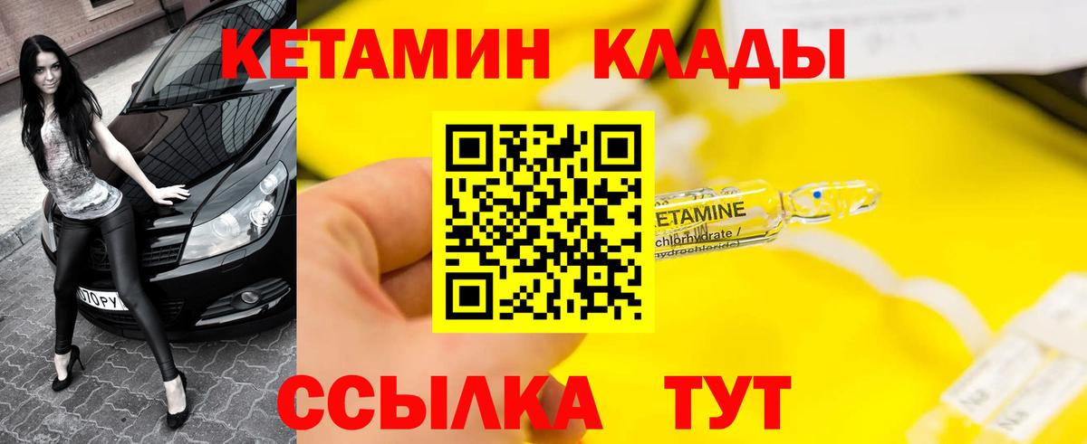 Кетамин VHQ  Кетамин ketamine  Вход с VPN  Великий Новгород 