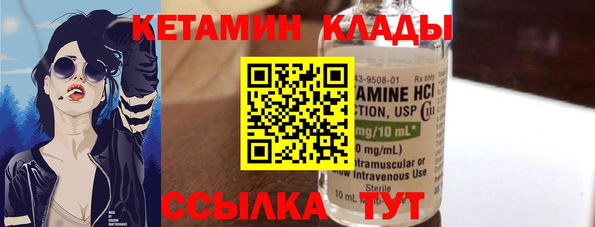 Кетамин ketamine Великий Новгород