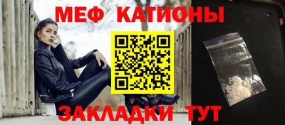 мяу мяу кристалл Канаш