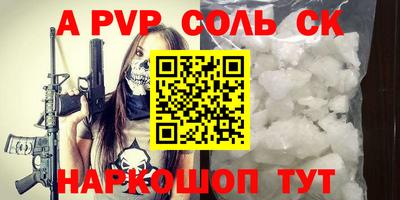мяу мяу кристалл Канаш