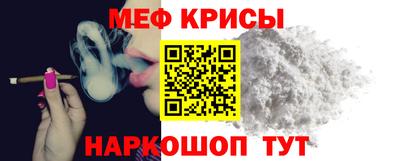 мяу мяу кристалл Канаш