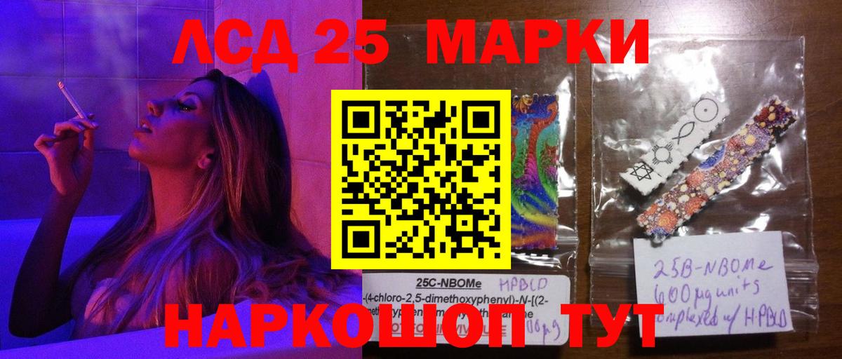 LSD-25 экстази ecstasy Великий Новгород
