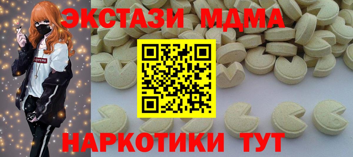 МДМА  МДМА crystal  Вход с VPN  Великий Новгород  MDMA Molly 