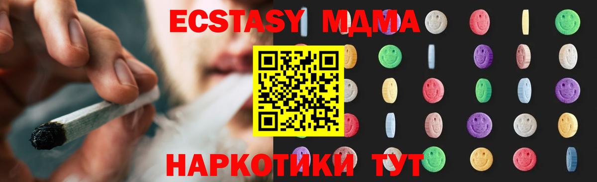 MDMA Molly Великий Новгород