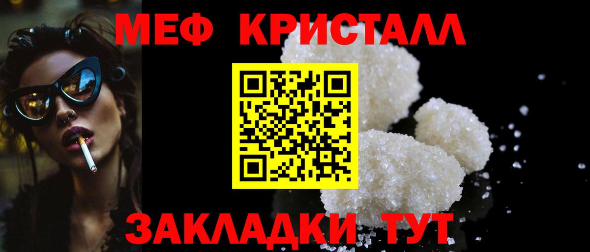 Меф  Великий Новгород