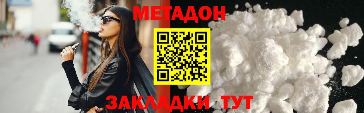 Метадон белоснежный  Метадон мёд  Вход с VPN  Великий Новгород 