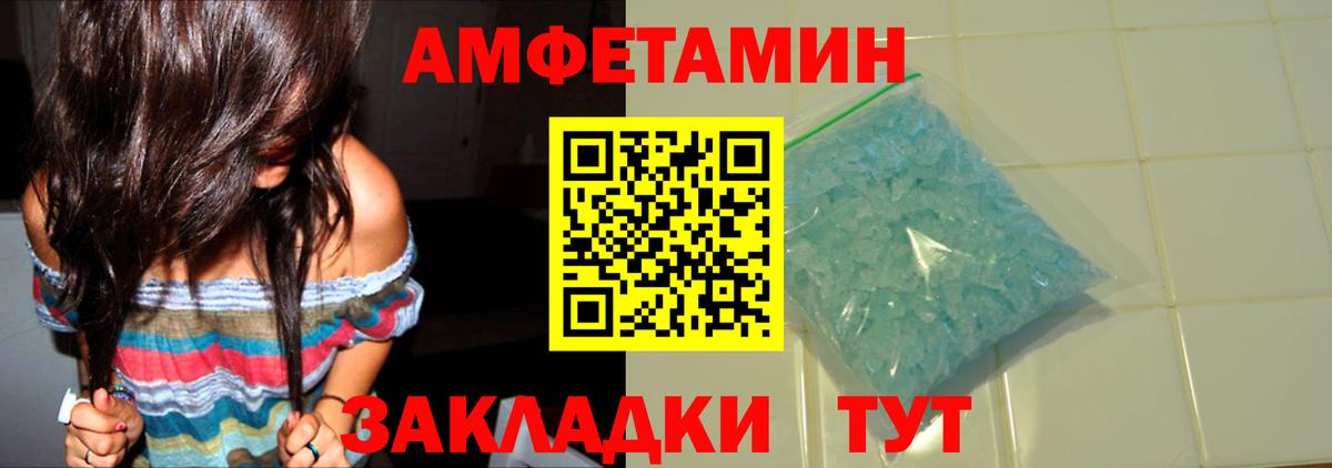Первитин винт Великий Новгород