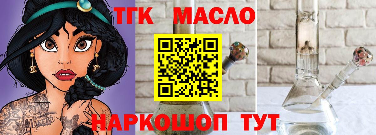 ТГК вейп с тгк Великий Новгород